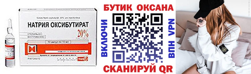 Бутират GHB  блэк спрут зеркало  Махачкала 