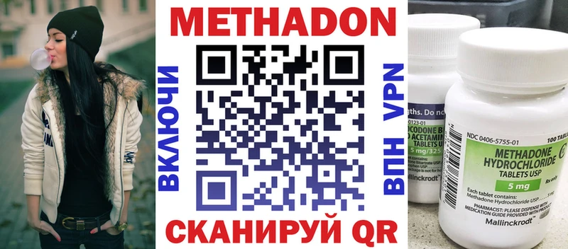 Метадон кристалл  закладки  МЕГА сайт  Махачкала 